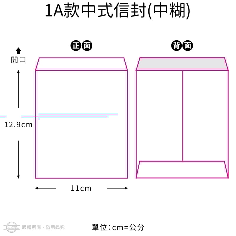 邀請卡常用7款彩色信封