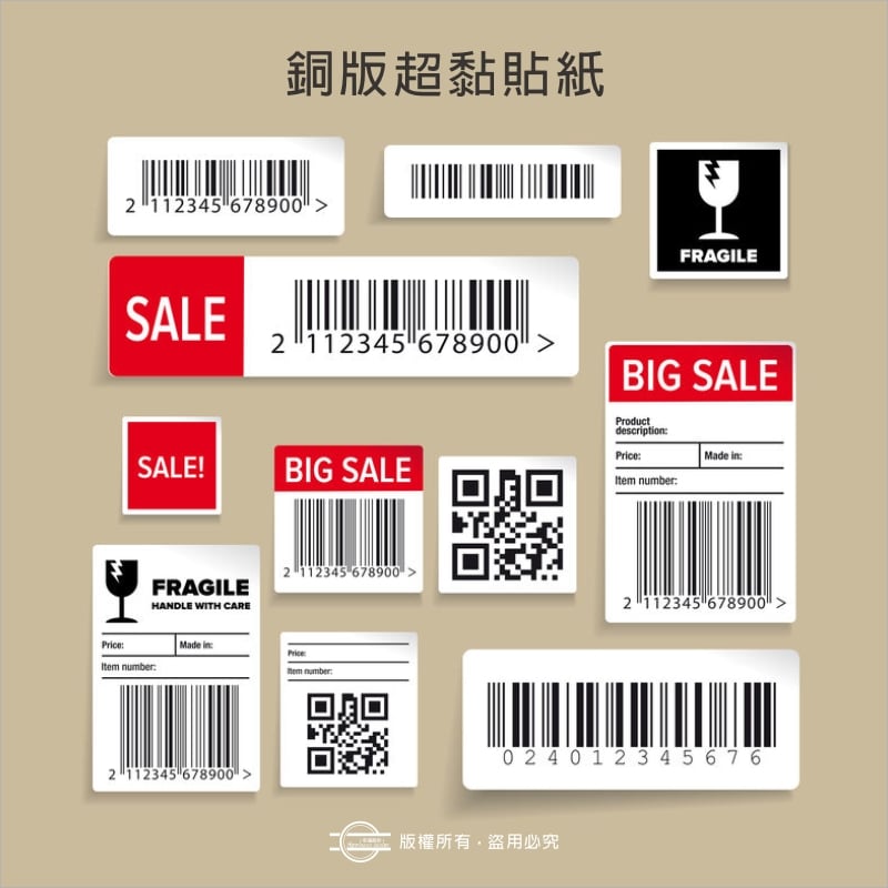 四邊形【銅版超黏貼紙】短邊9cm