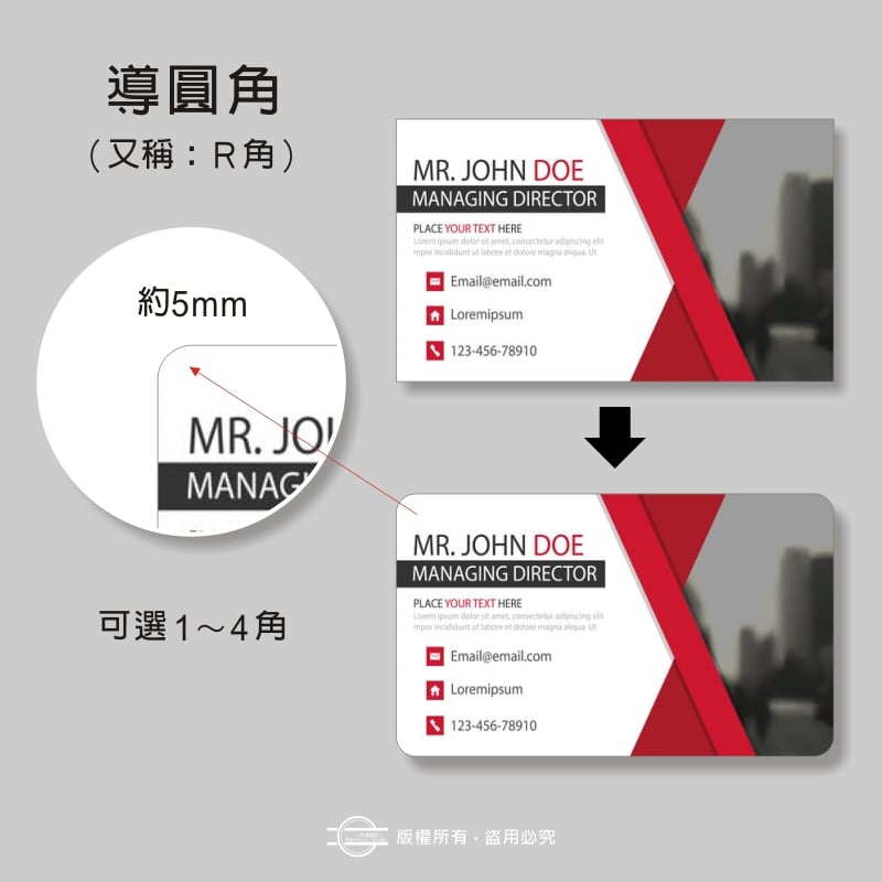 後加工－導圓角