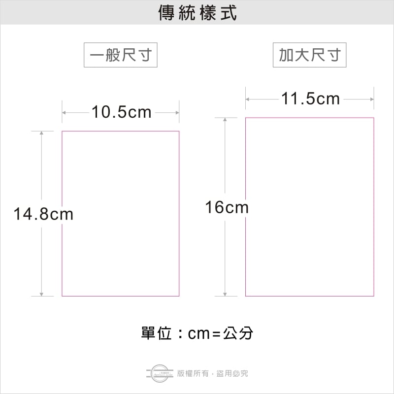 少量型單張卡片.明信片－基本造型（可加購包裝）