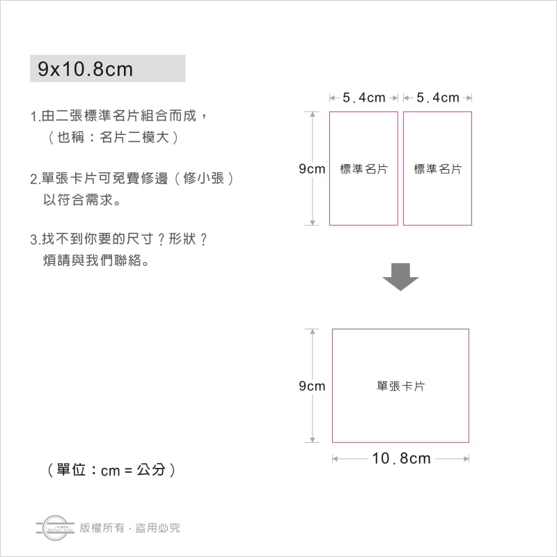 單張卡片（六款尺寸）卡紙系列