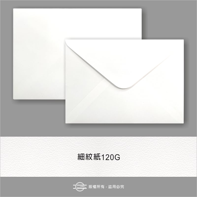 包裝－空白信封（無印刷）