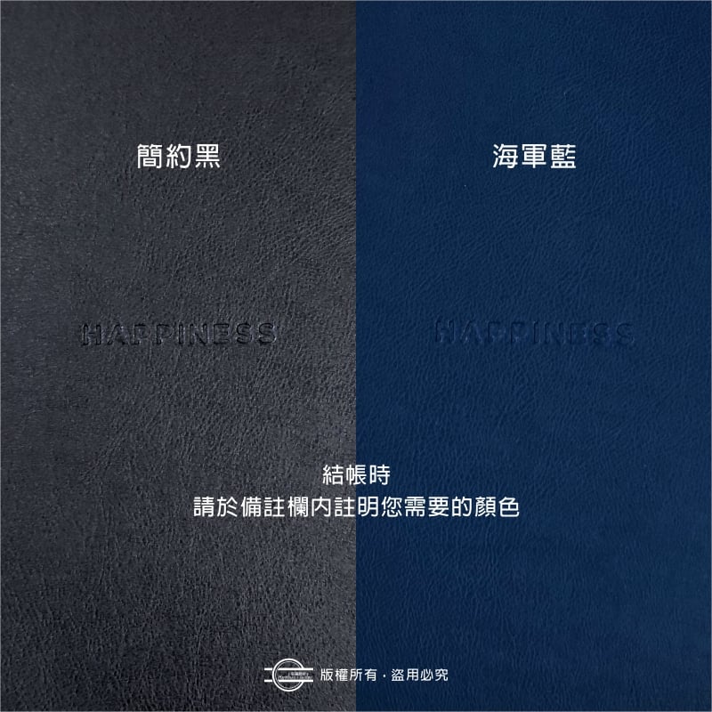 鉚釘式（皮革封面＋公版打凹）－整本印製