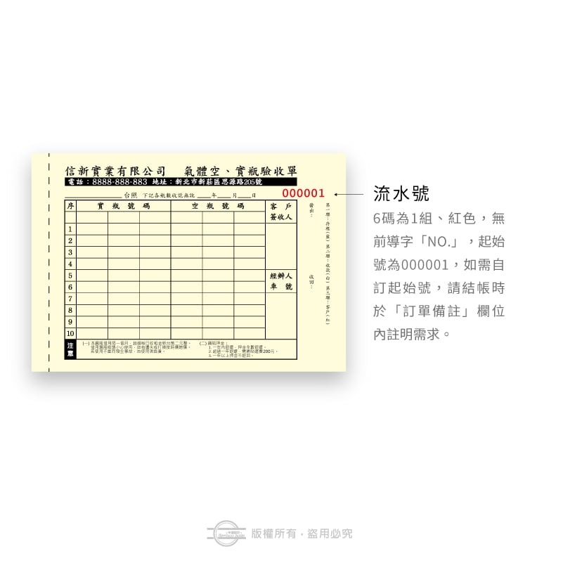 後加工－流水號