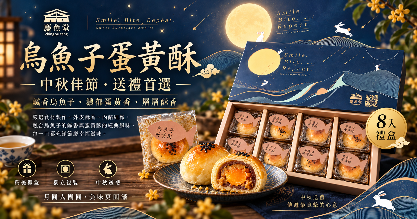 烏魚子蛋黃酥 烏魚子蛋黃酥