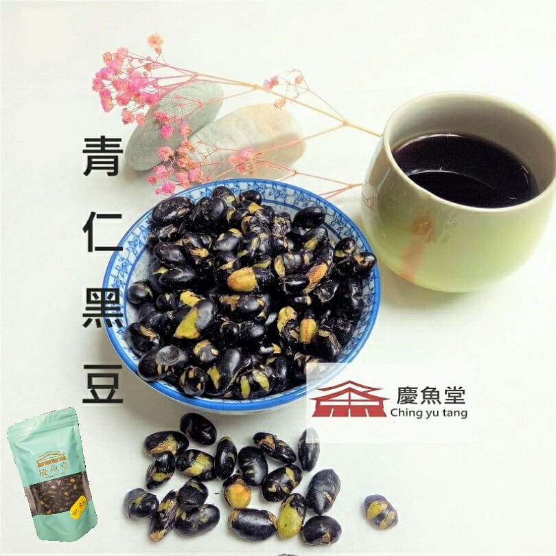 [慶魚堂]香酥炒青仁黑豆(薄鹽)即食零食 天然 健康 黑豆(全素)
