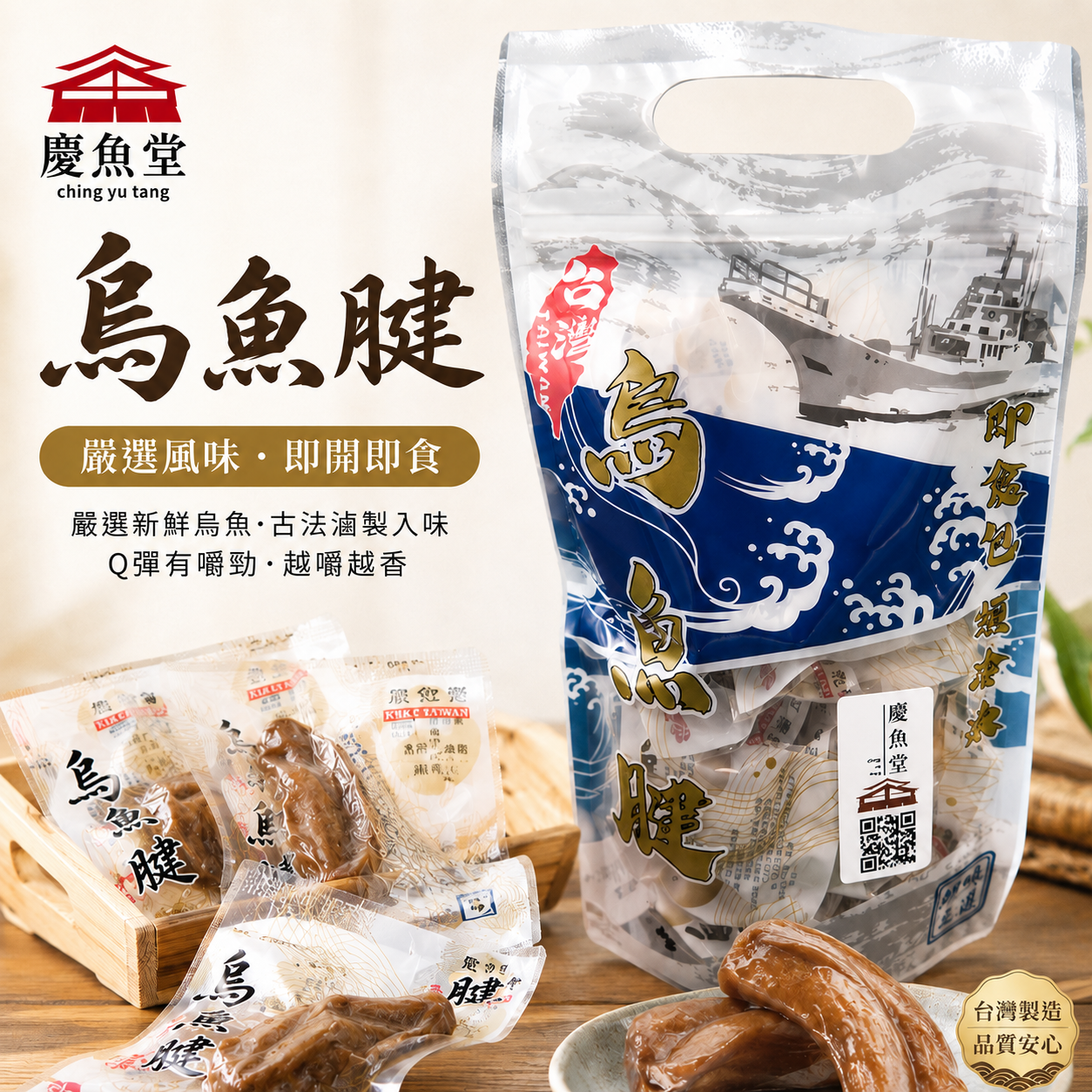 烏魚腱精裝版單顆真空包(現貨)