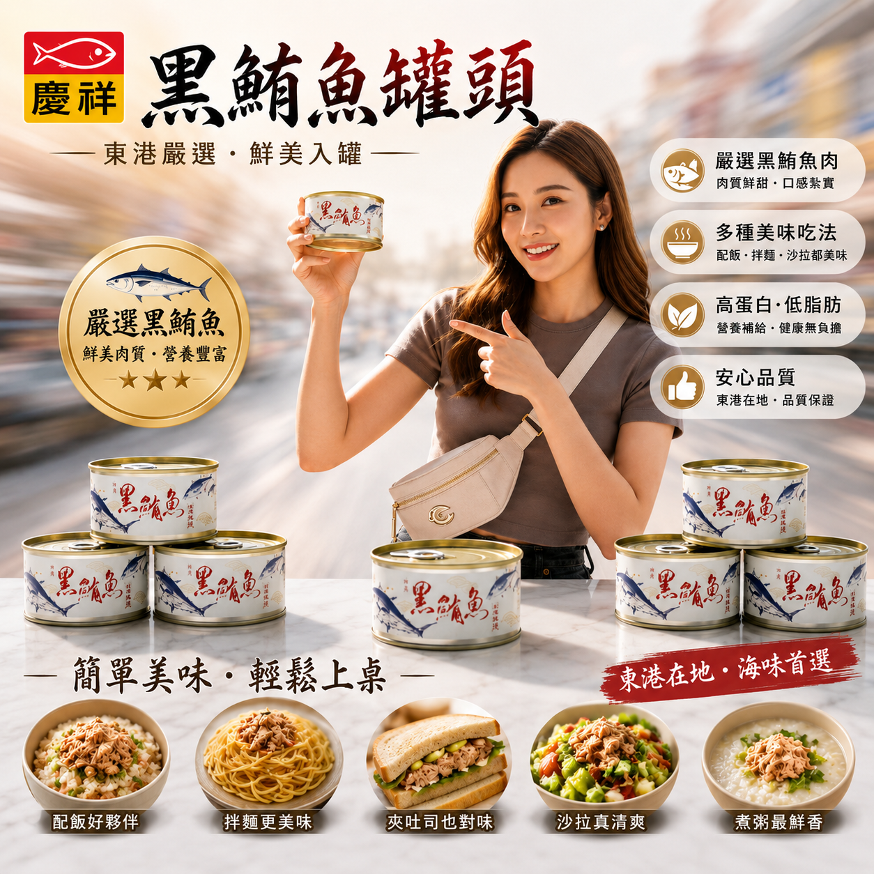 黑鮪魚罐頭/單罐
