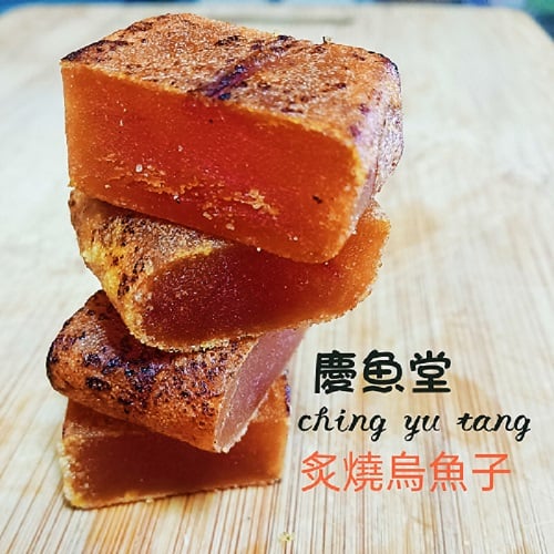 金磚烏魚子【頂級厚切金磚烏魚子】