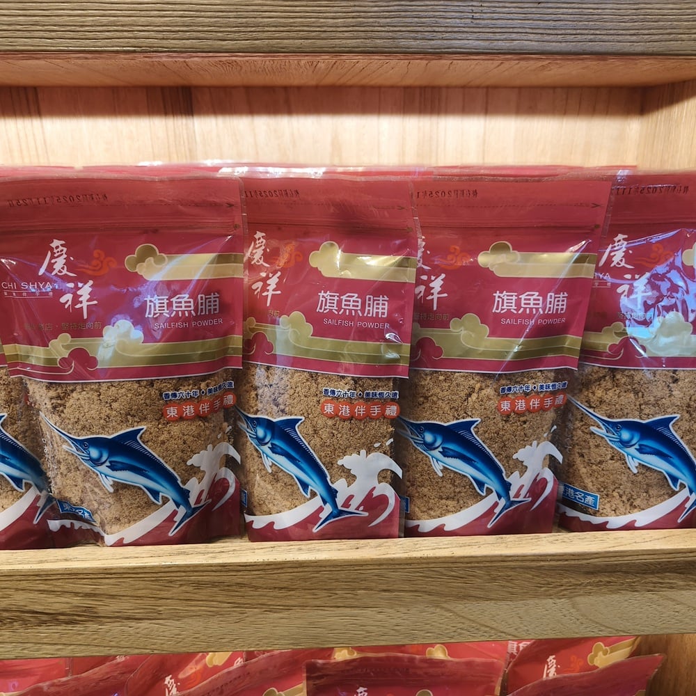 慶祥旗魚脯 東港名產 250G/包（慶祥旗魚脯／魚脯／魚鬆）