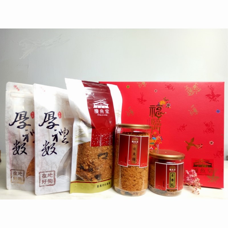 ［慶魚堂］五福伴手禮盒(精美伴手禮盒)