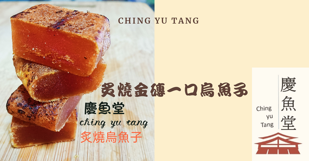 金磚一口烏 金磚一口烏