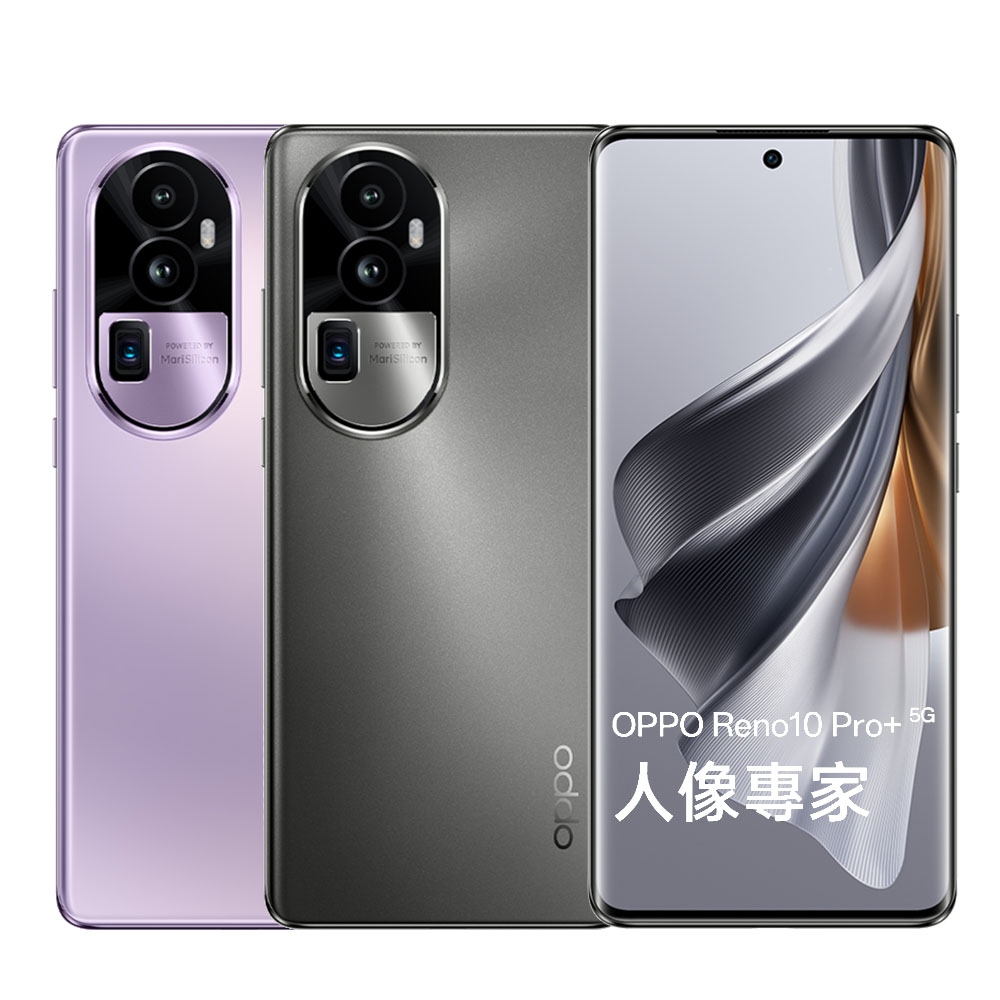 OPPO Reno10 Pro+ (12G/256G) 5G 智慧型手機