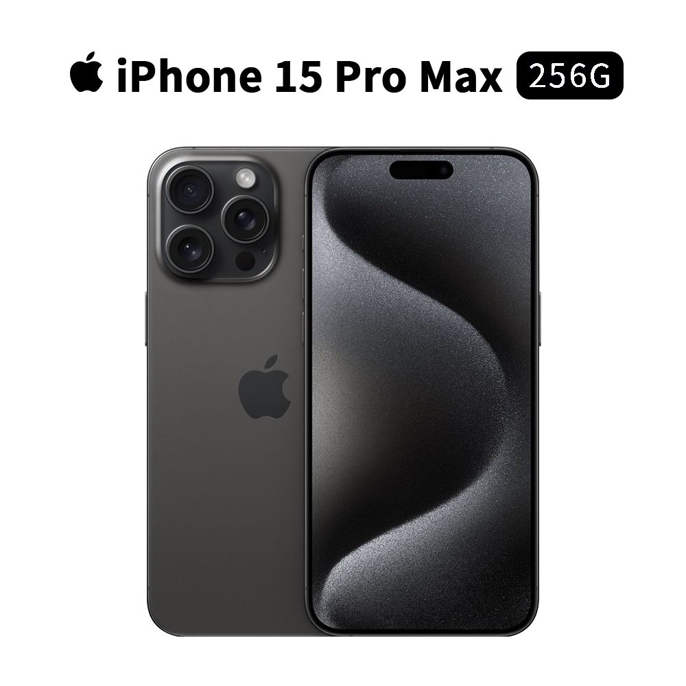 Apple iPhone 15 Pro Max 256G 6.7吋 手機 黑色鈦金屬【全新品未拆封】