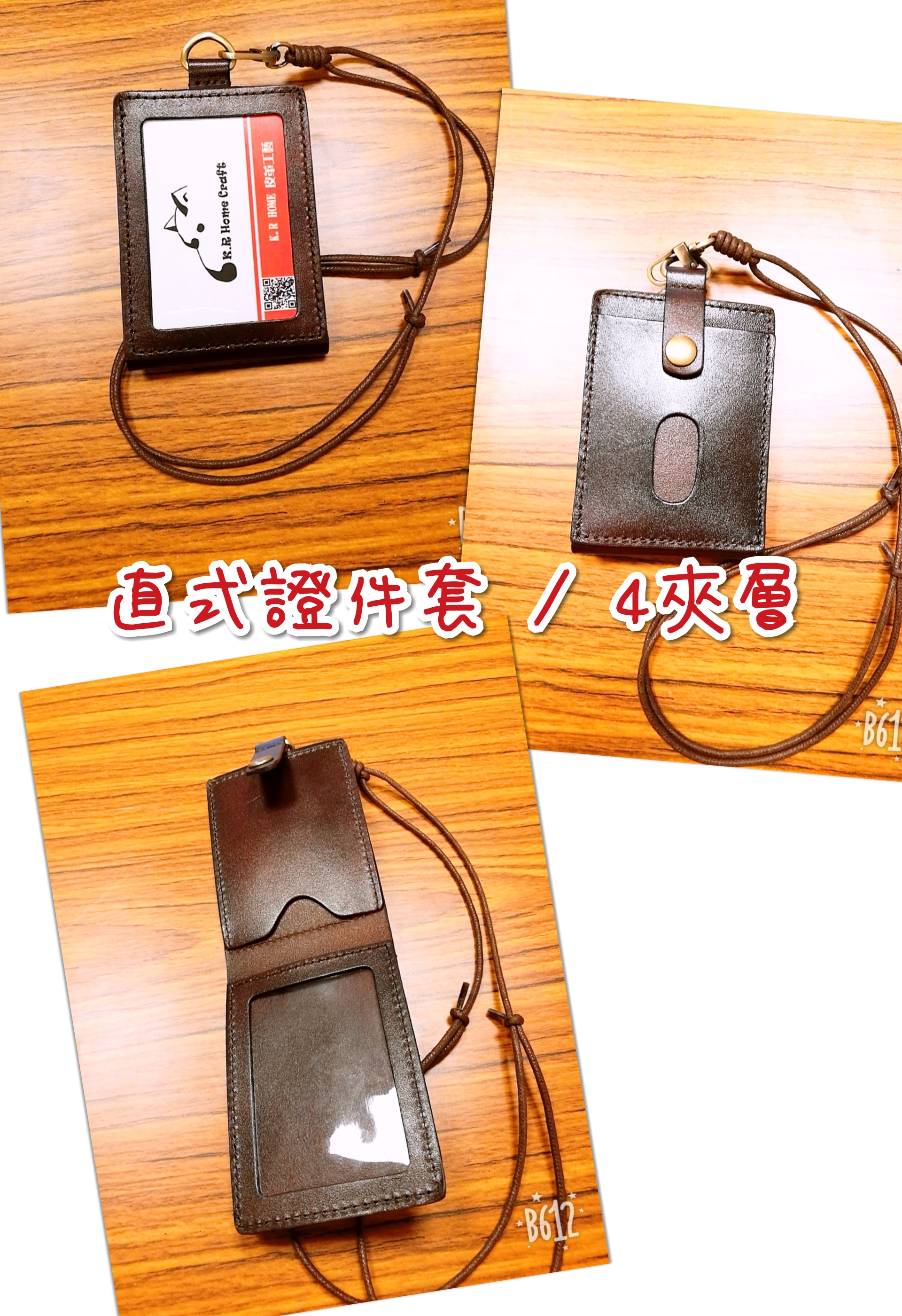 識別證--4夾層(附可調長度頸繩)有影片介紹