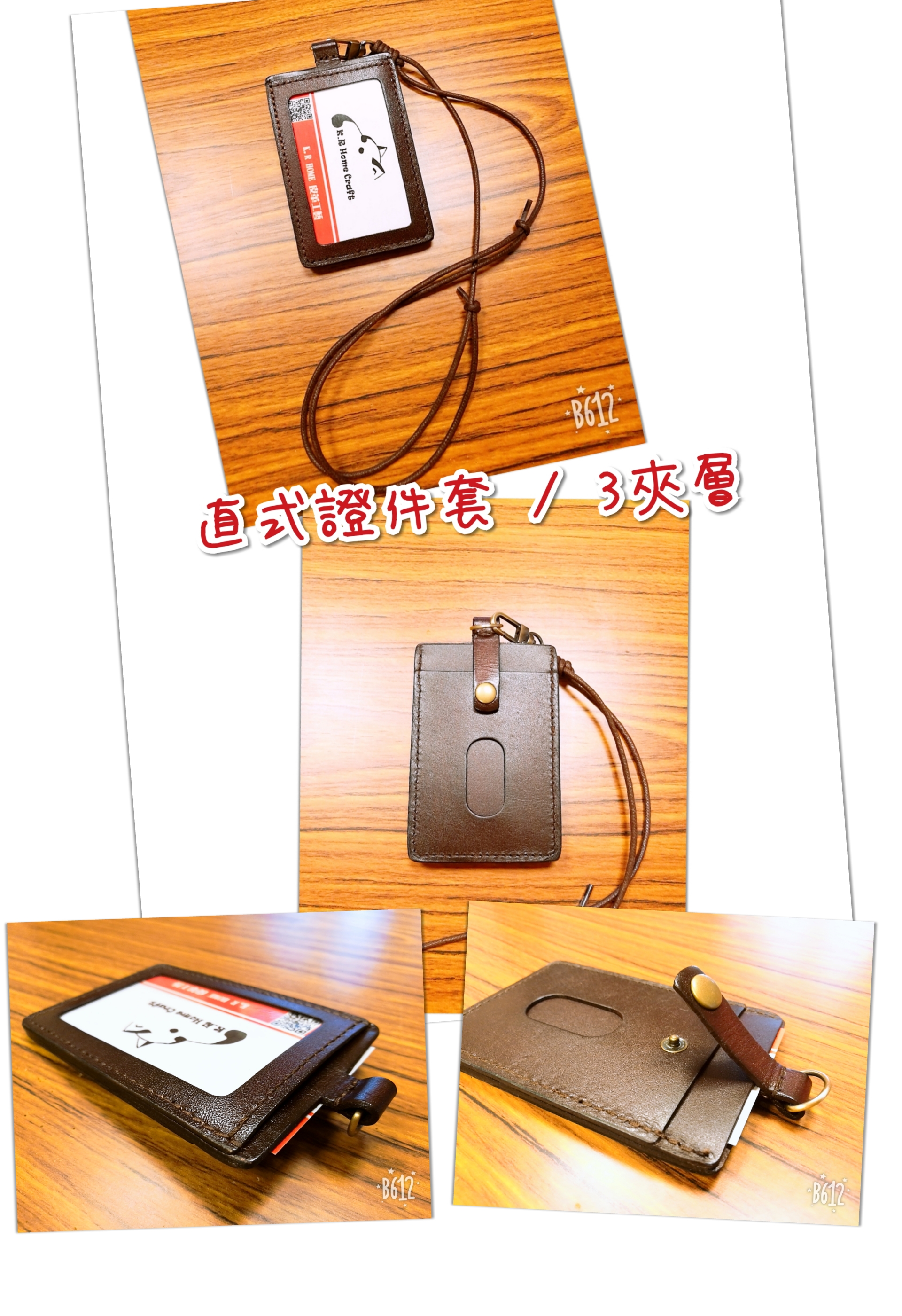 識別證--3夾層(附可調長度頸繩)有影片介紹