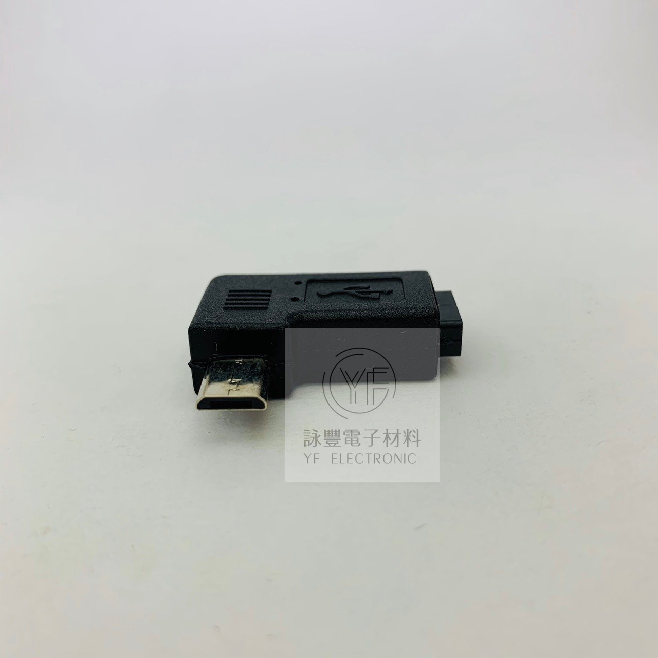 Micro USB  公/母 向左90度轉接頭