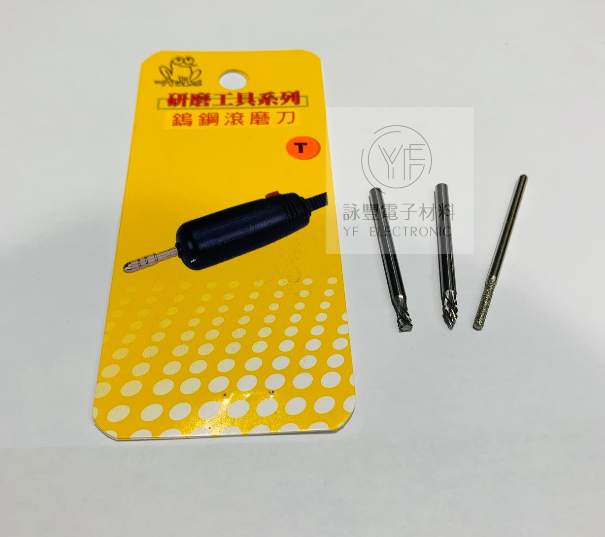T鎢鋼滾磨刀  3.0 m/m/3支入