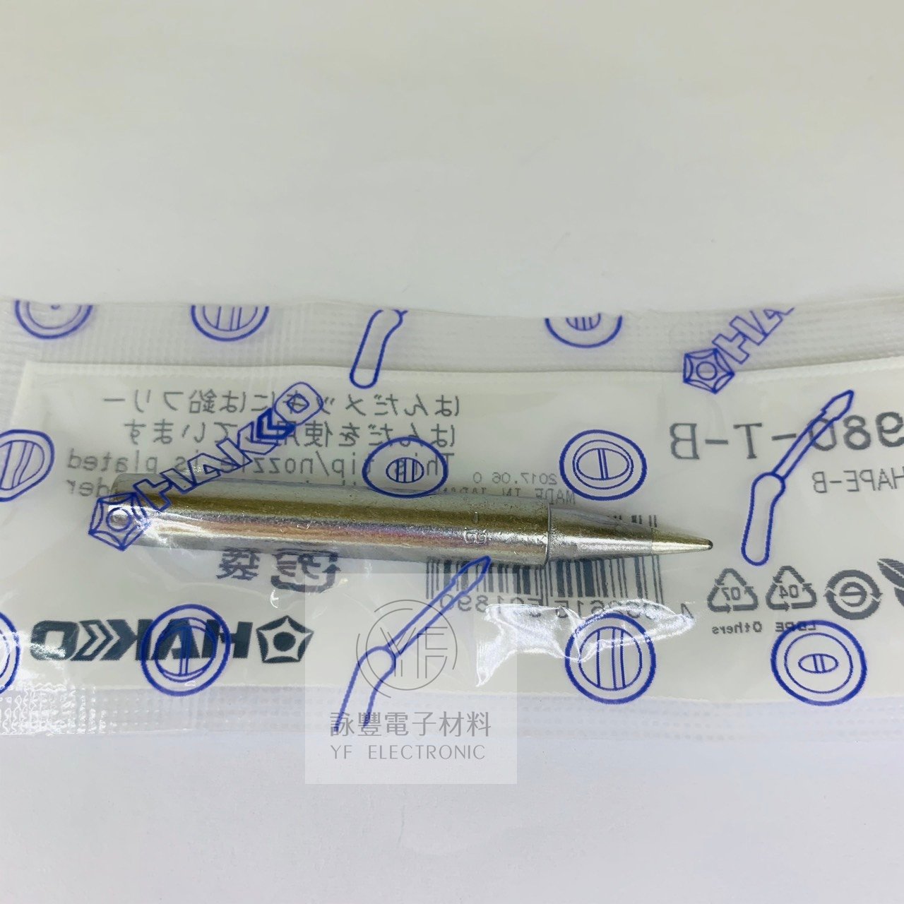 HAKKO 980烙鐵頭(日本製) 