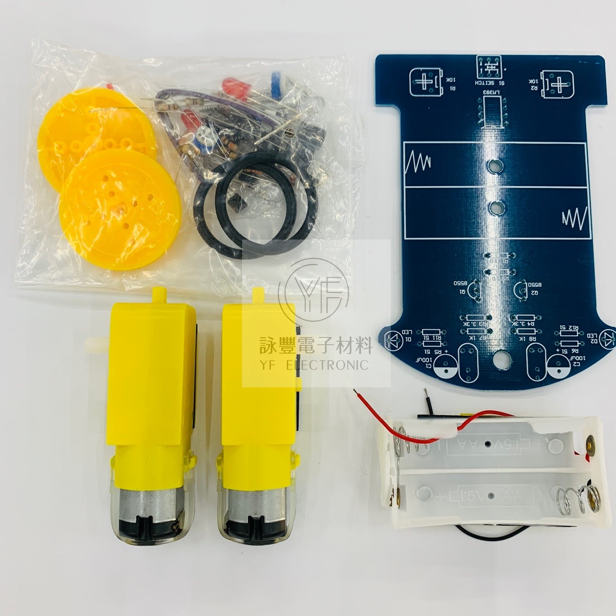 智能循跡小車套件