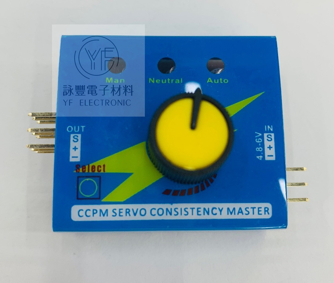 舵機調整器伺服測試器