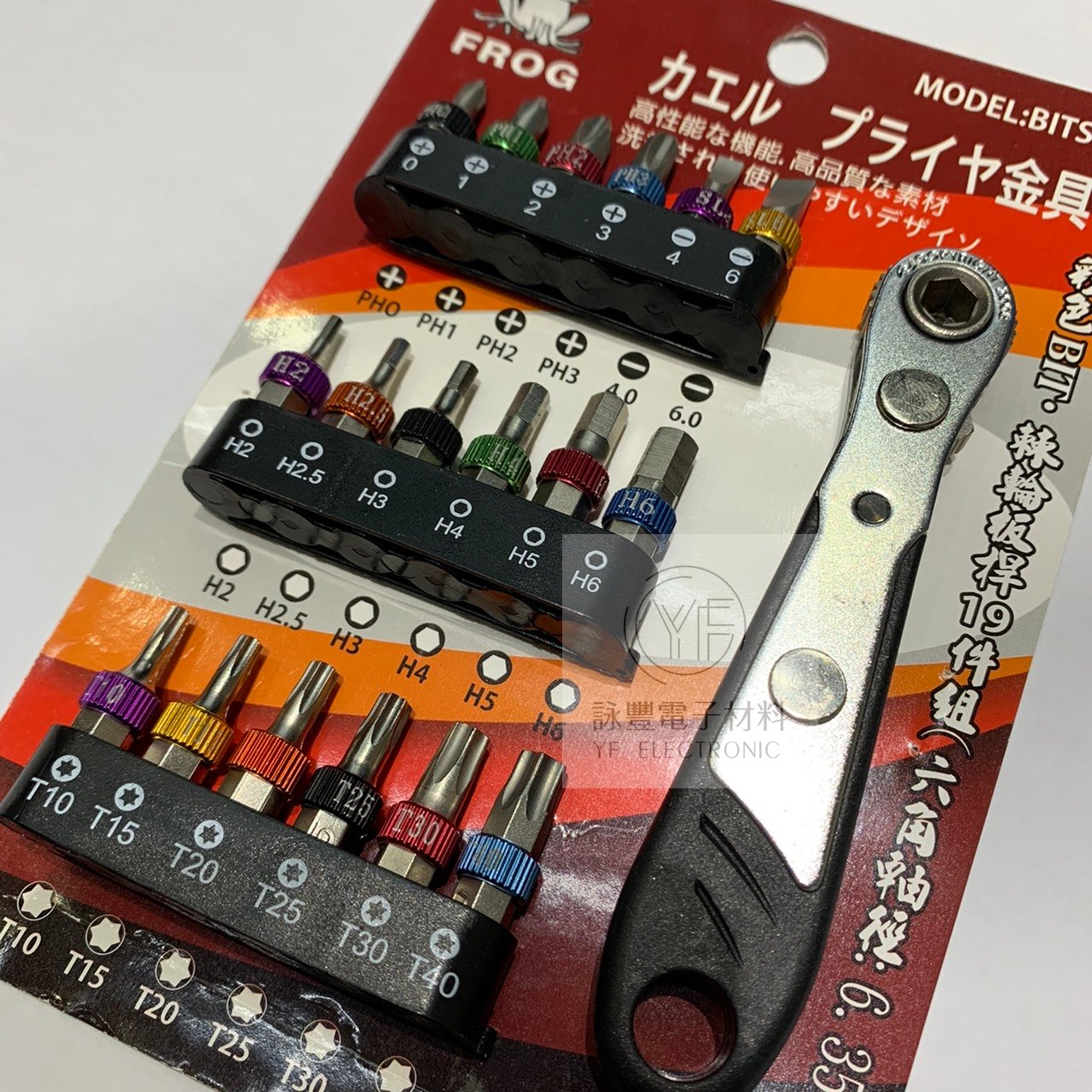 BITS-19 18合1  彩色BIT棘輪板手