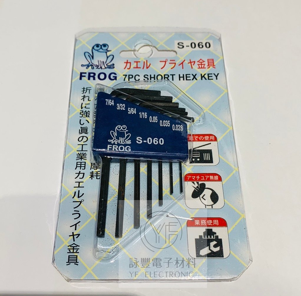 7支組六角板手組(英制)