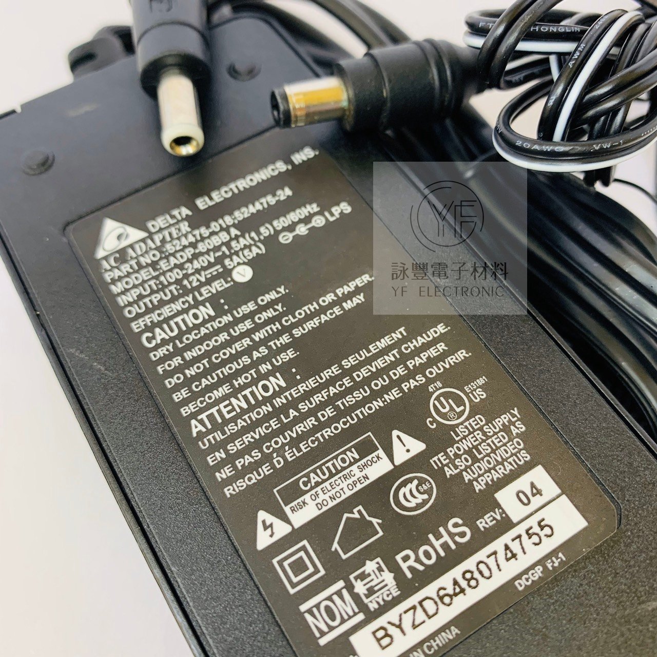 12V/5A 電子式整流變壓器       