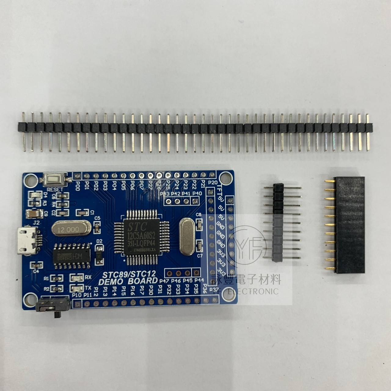 STC12C5A60S2 51單片開發/學習板