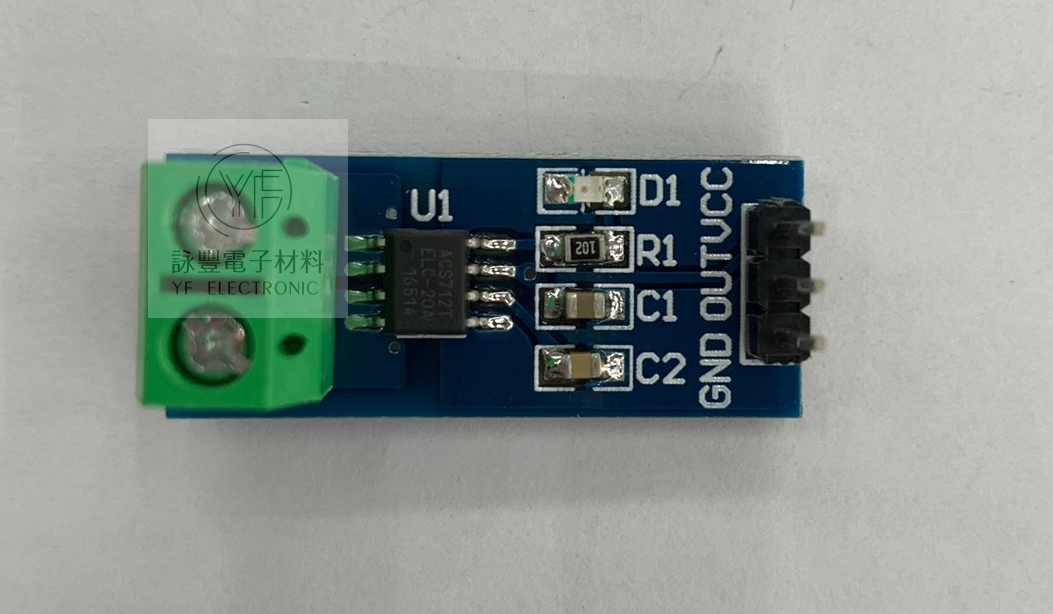 ACS712 20A電流感測器模組