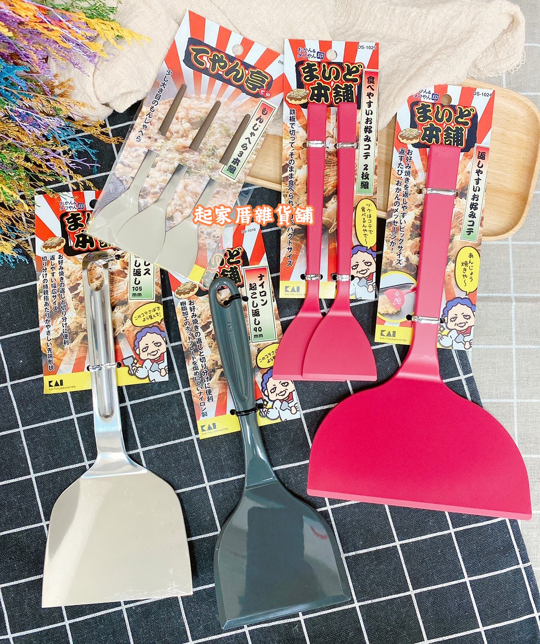 日本貝印KAI－章魚燒、大阪燒、文字燒全系列