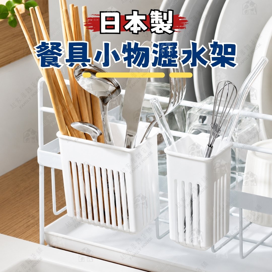 日本inomata－餐具瀝水架