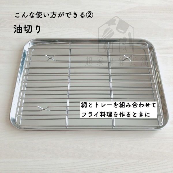 日本ECHO－瀝油盤組