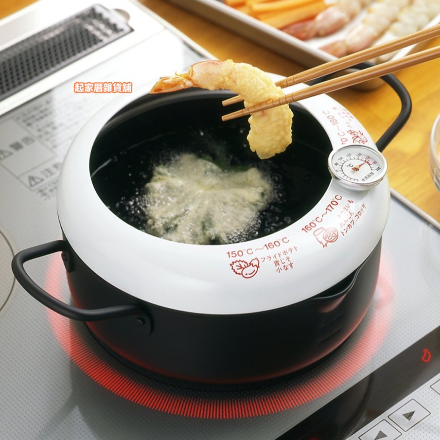 日本貝印KAI－油炸鍋附溫度計（20cm／雙耳）