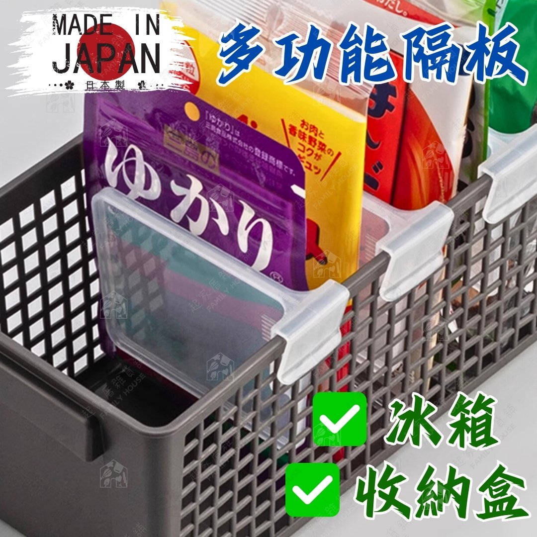 日本inomata－收納分隔板（2入）