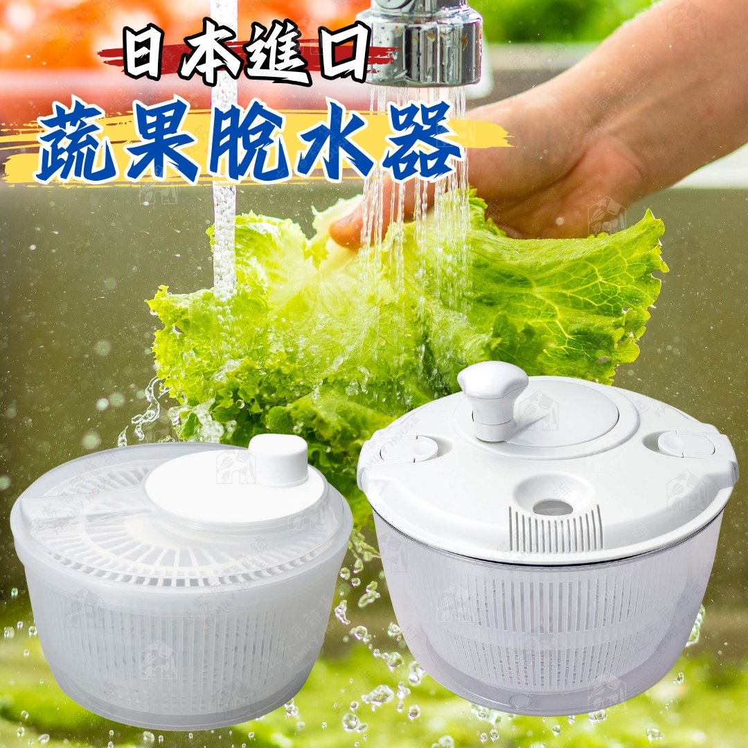 日本PAERL－蔬菜脫水器