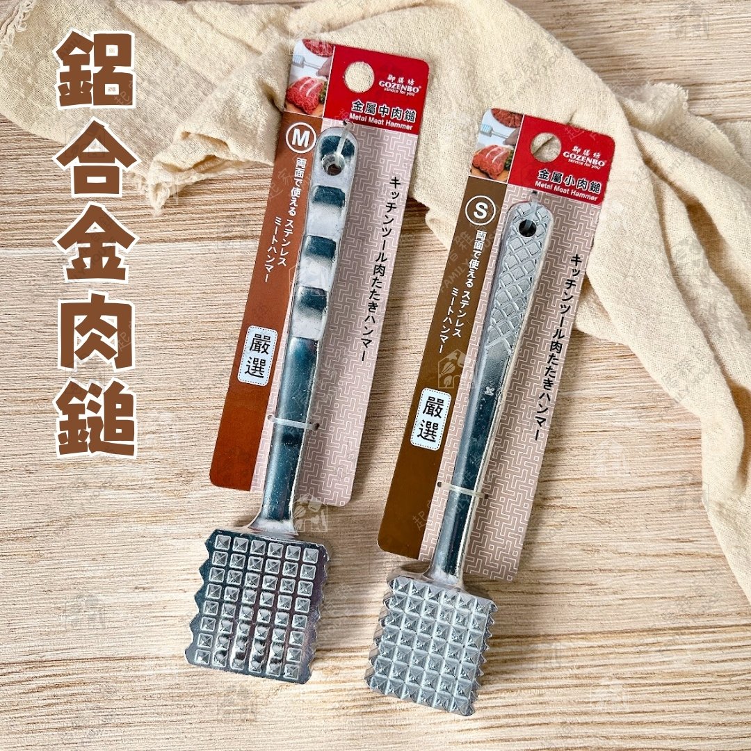 御膳坊－鋁合金肉鎚