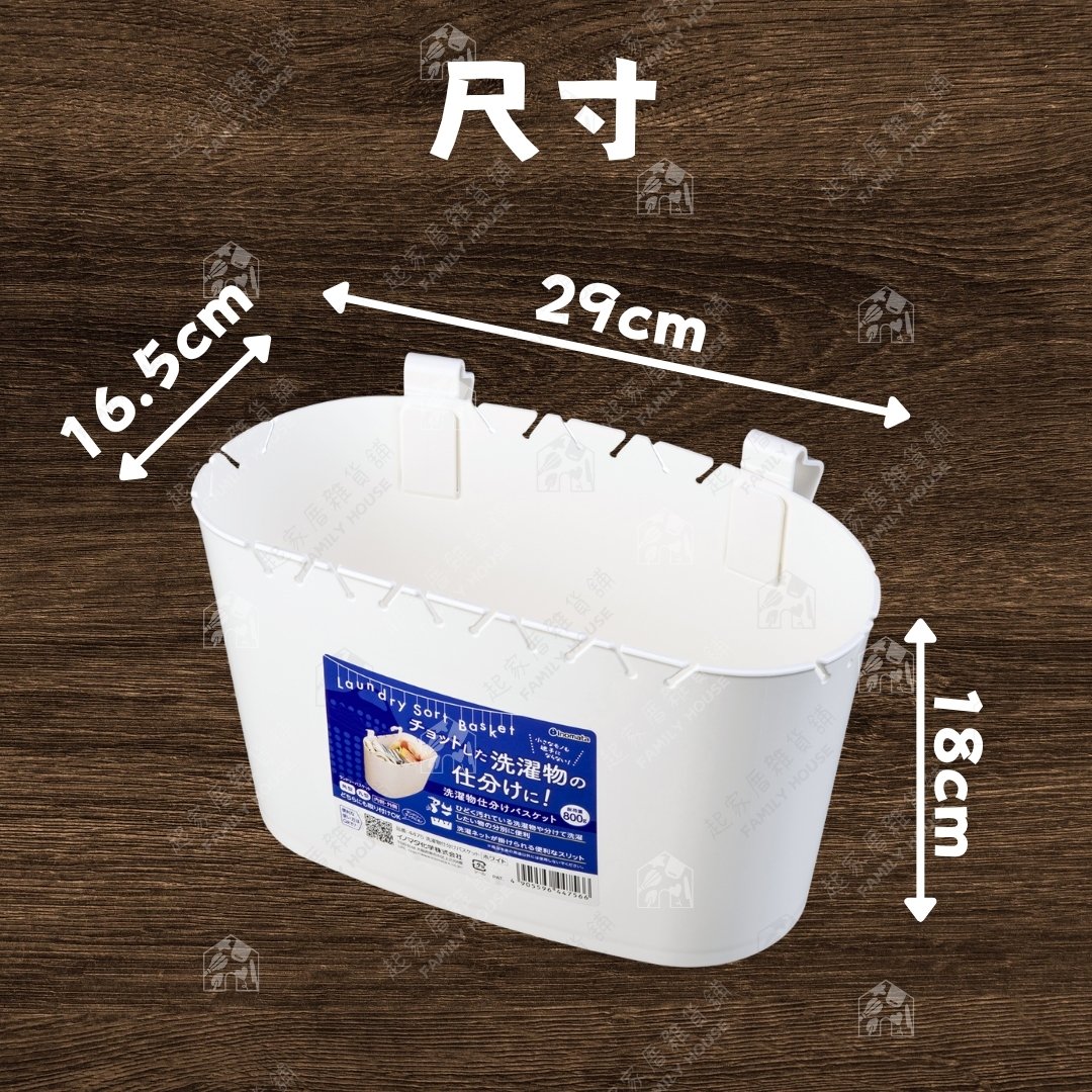 日本inomata－衣物分類掛籃