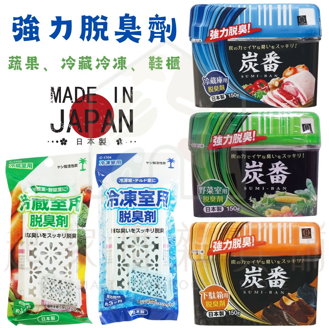 日本製－除臭劑