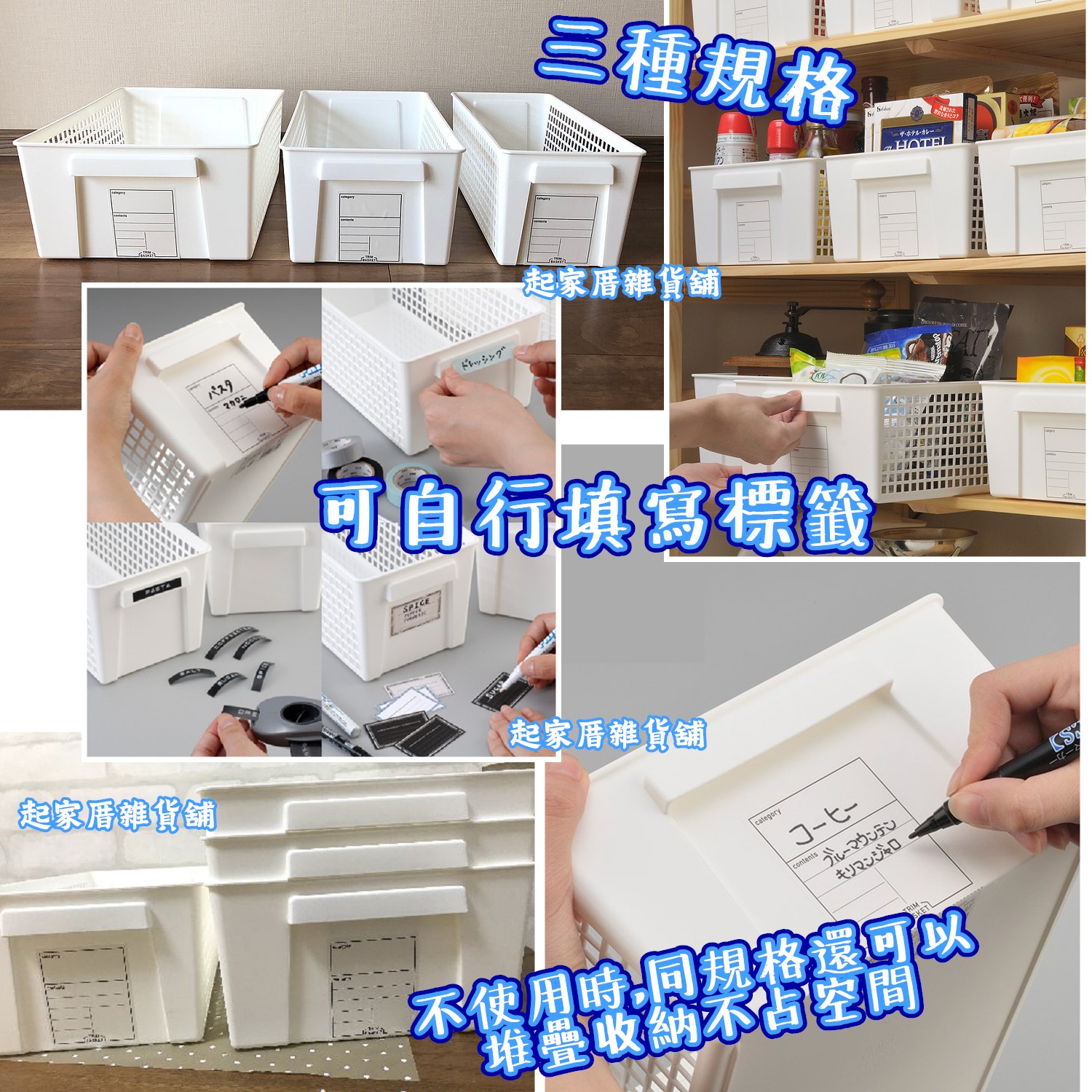 日本inomata－純白網格收納籃