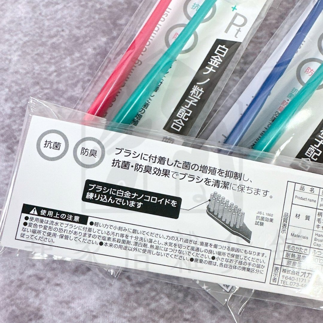 日本OKAZAKI－鉑納米粒牙刷