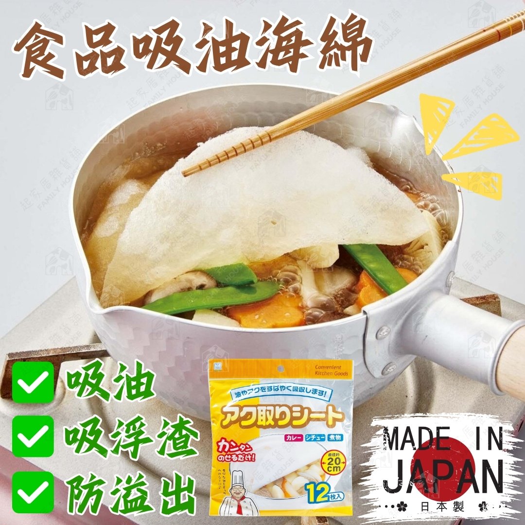 日本小久保KOKUBO-食品吸油紙 日本小久保KOKUBO-食品吸油紙