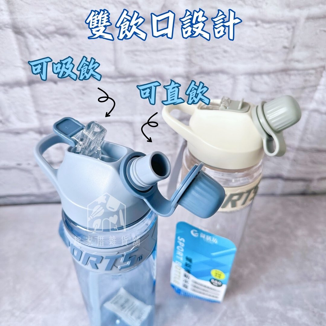 御膳坊－暢飲運動水壺