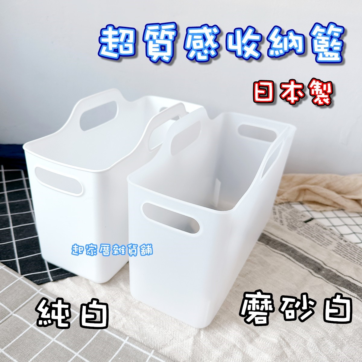 日本himaraya－軟質手提收納籃