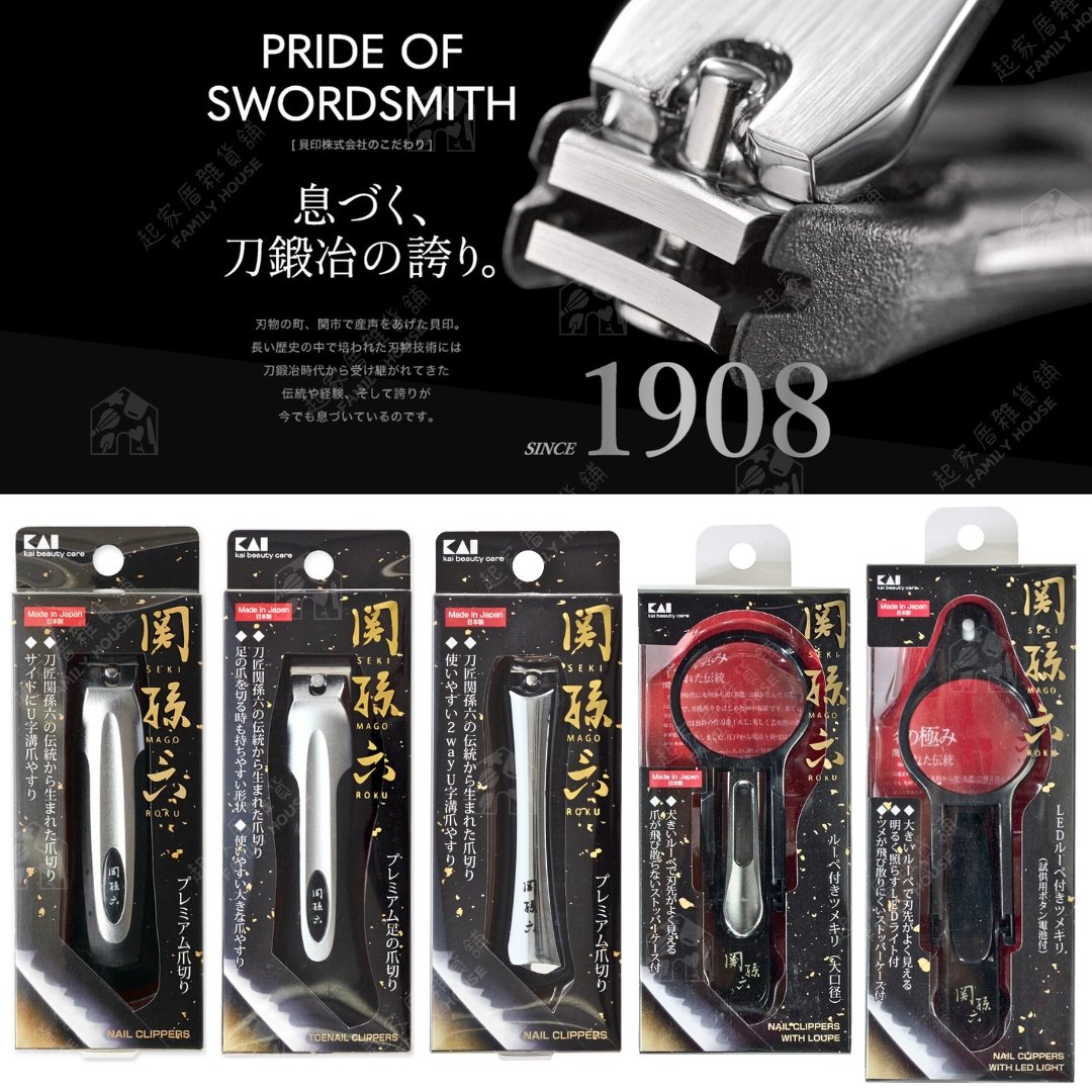 日本貝印KAI－關孫六指甲剪系列