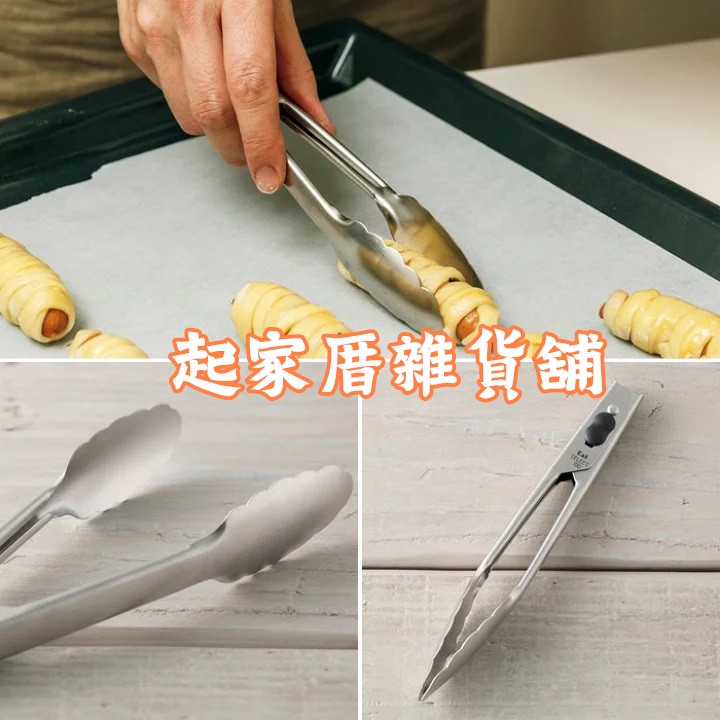 日本貝印KAI－SELECT100 18-8不鏽鋼萬能夾