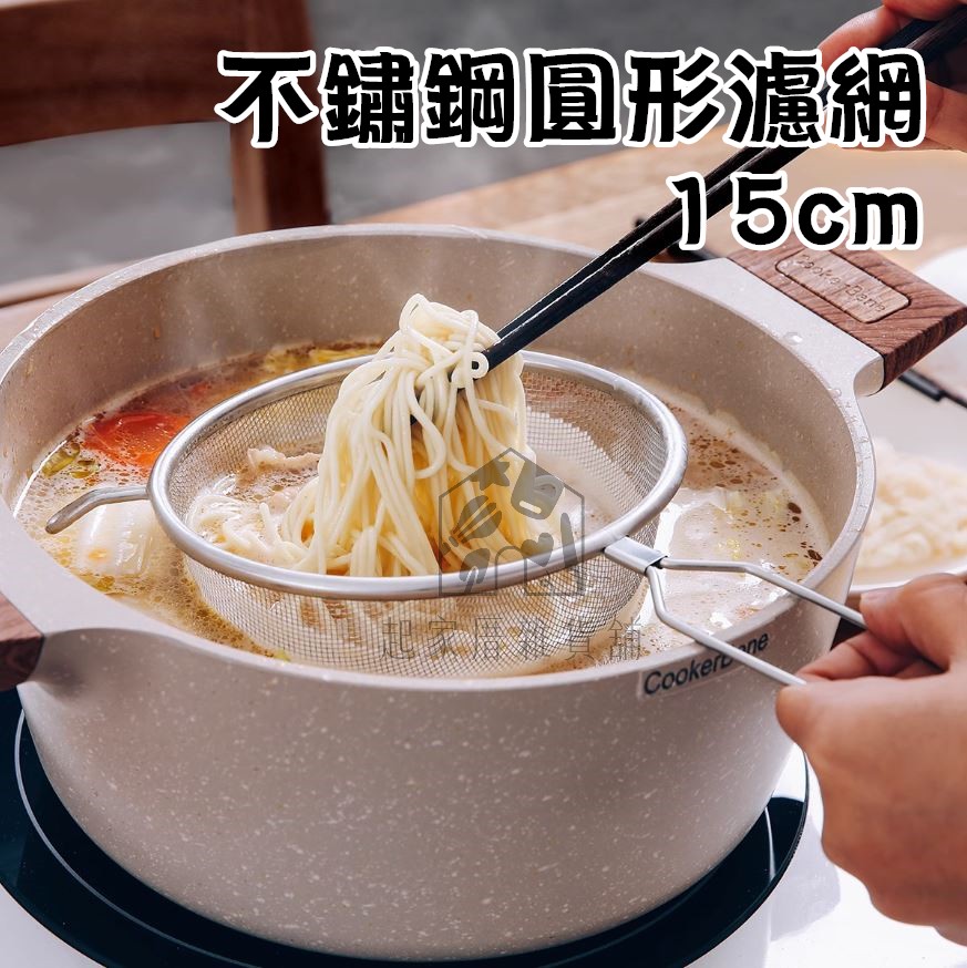 日本ECHO－圓形過濾網杓