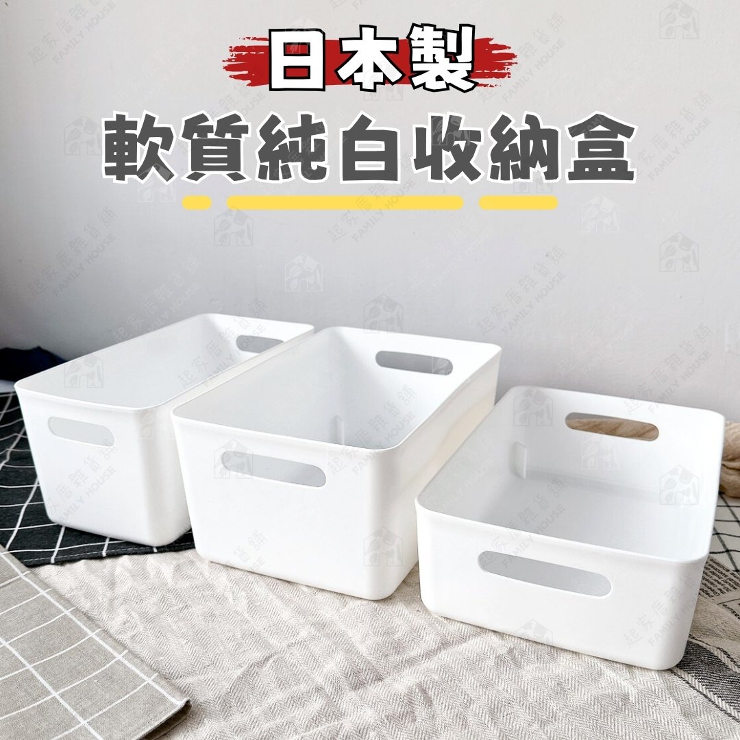 日本himaraya－軟質收納籃