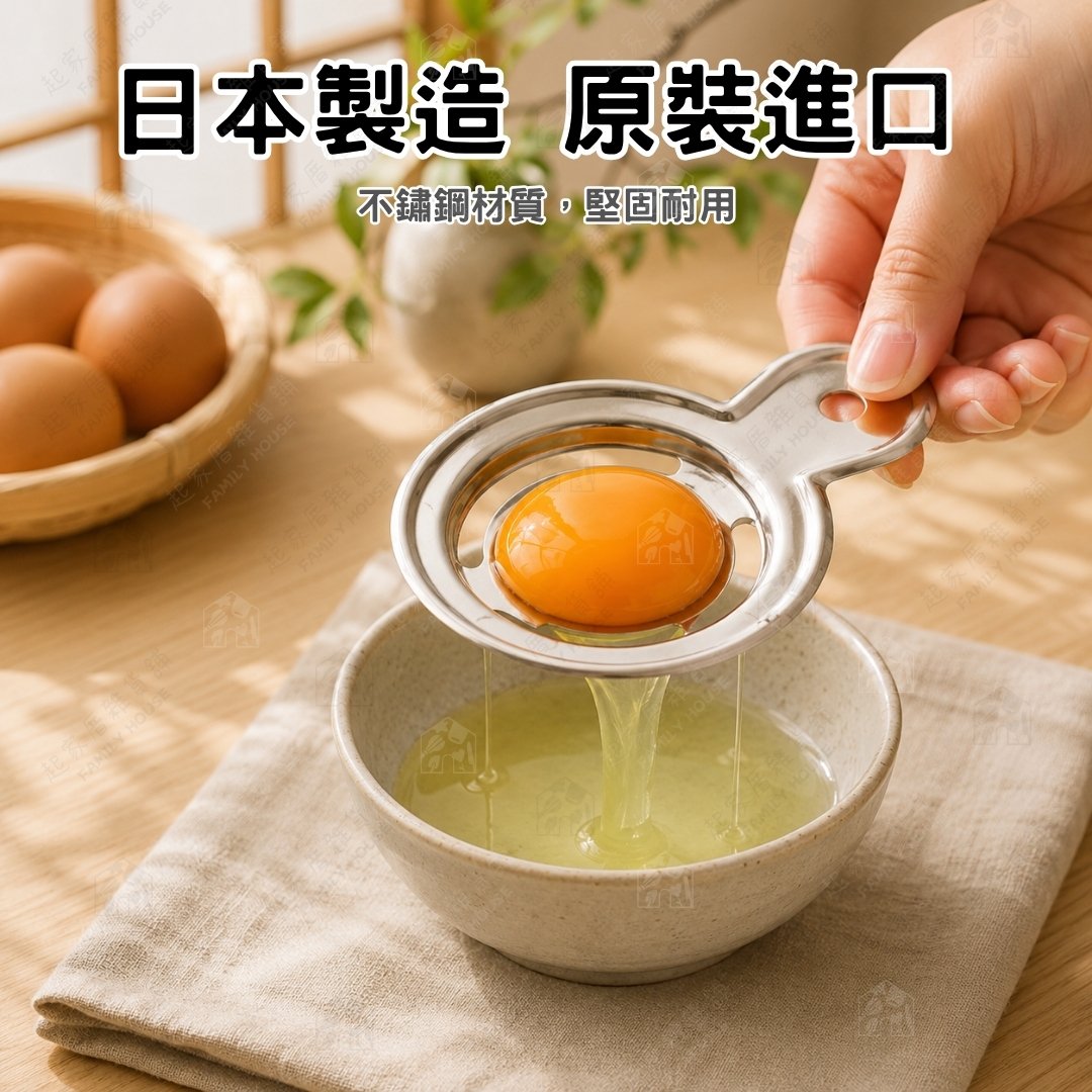 日本ECHO－不鏽鋼分蛋器