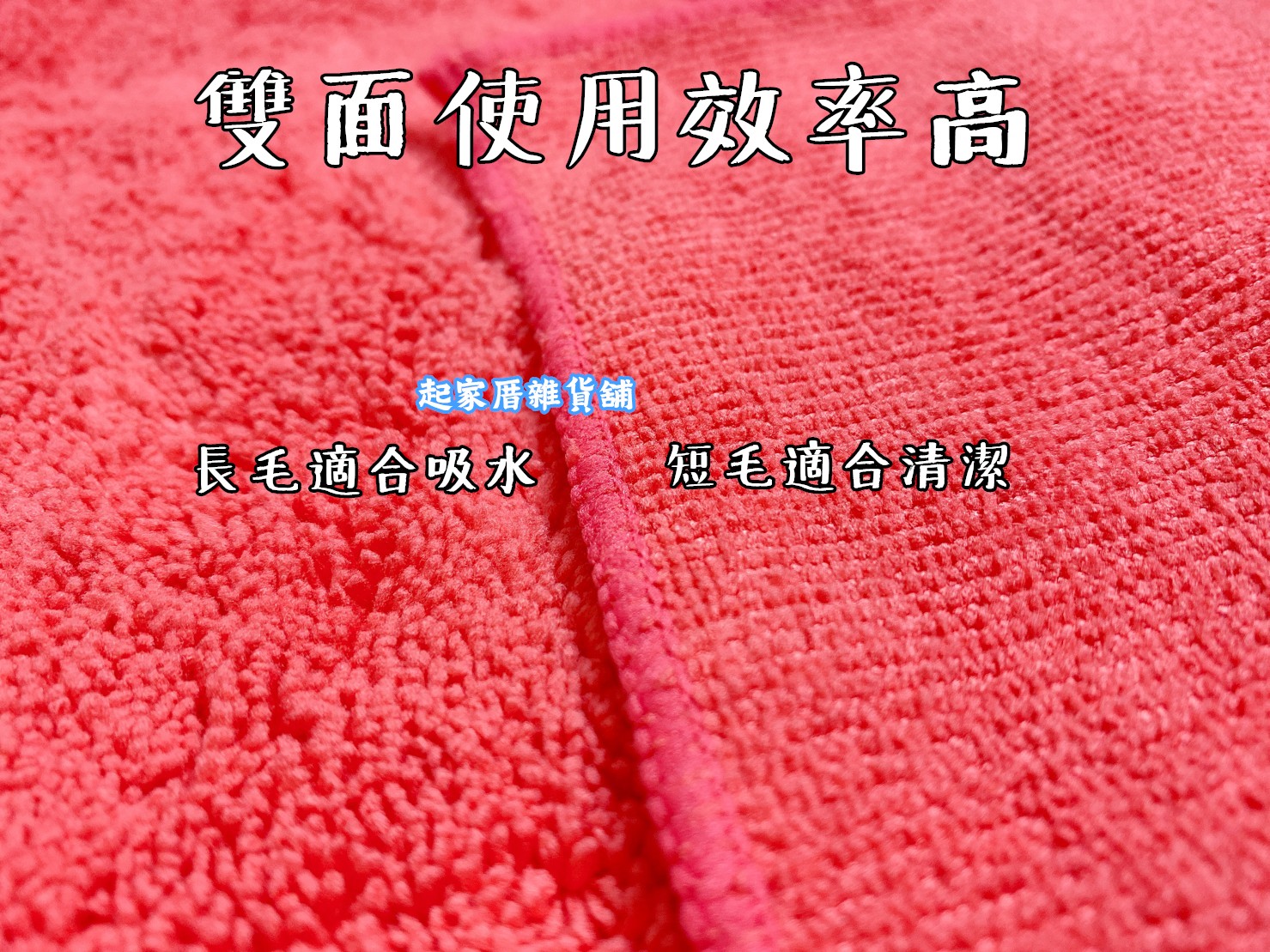 晨光 chenco－7倍吸水力兩用擦拭布